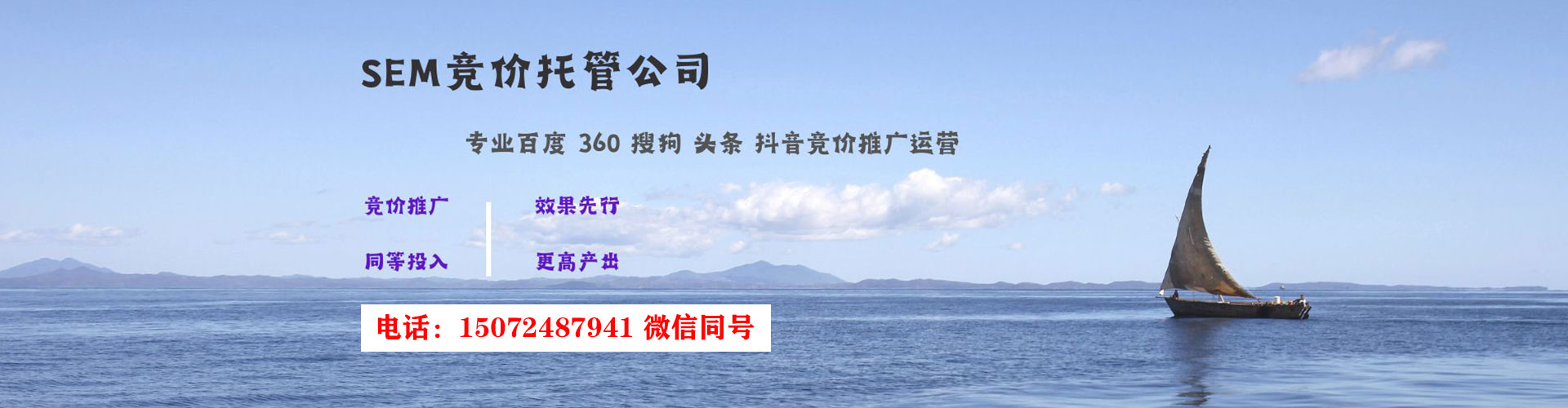 同德sem开户