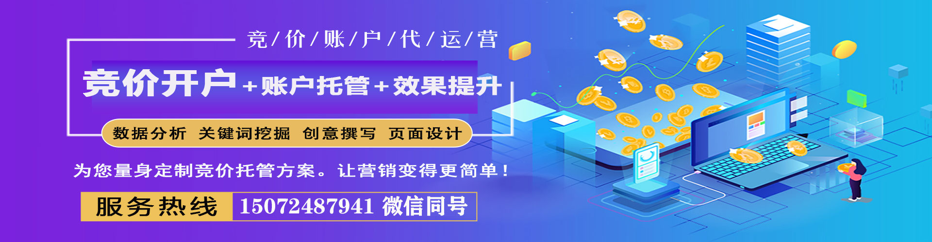 同德sem推广